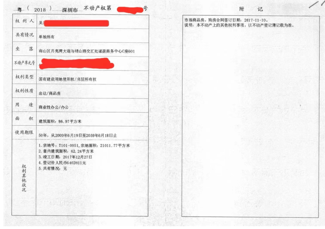 深圳有二手房降价百万只求一卖