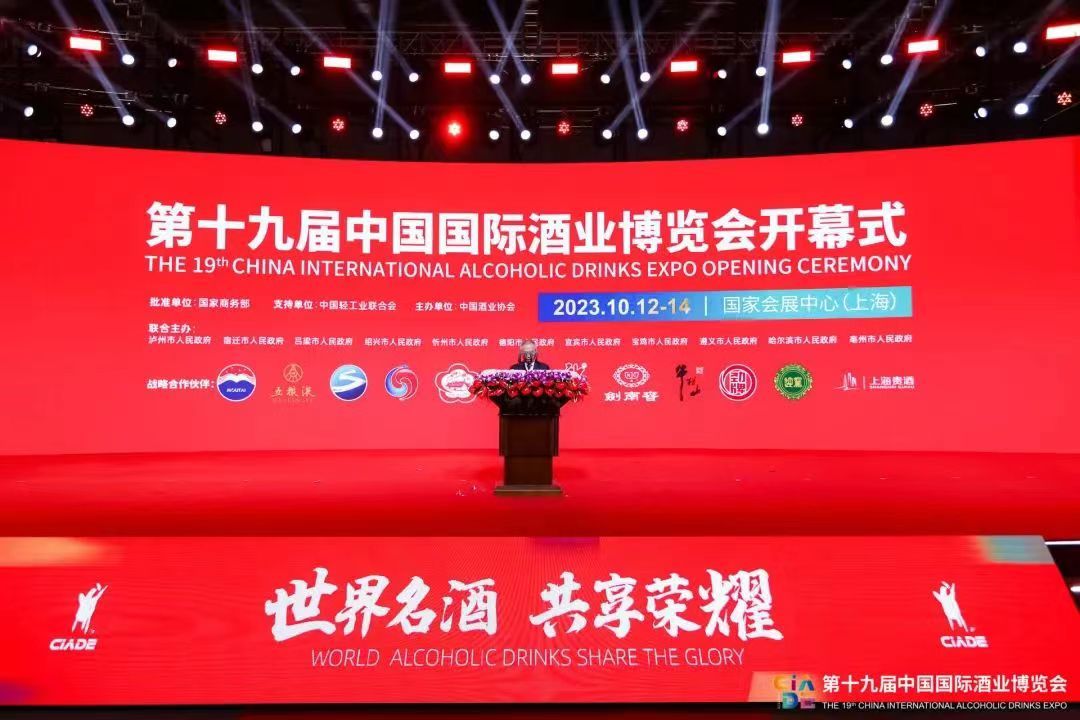 从第十九届中国国际酒业博览会看白酒行业发展新趋势