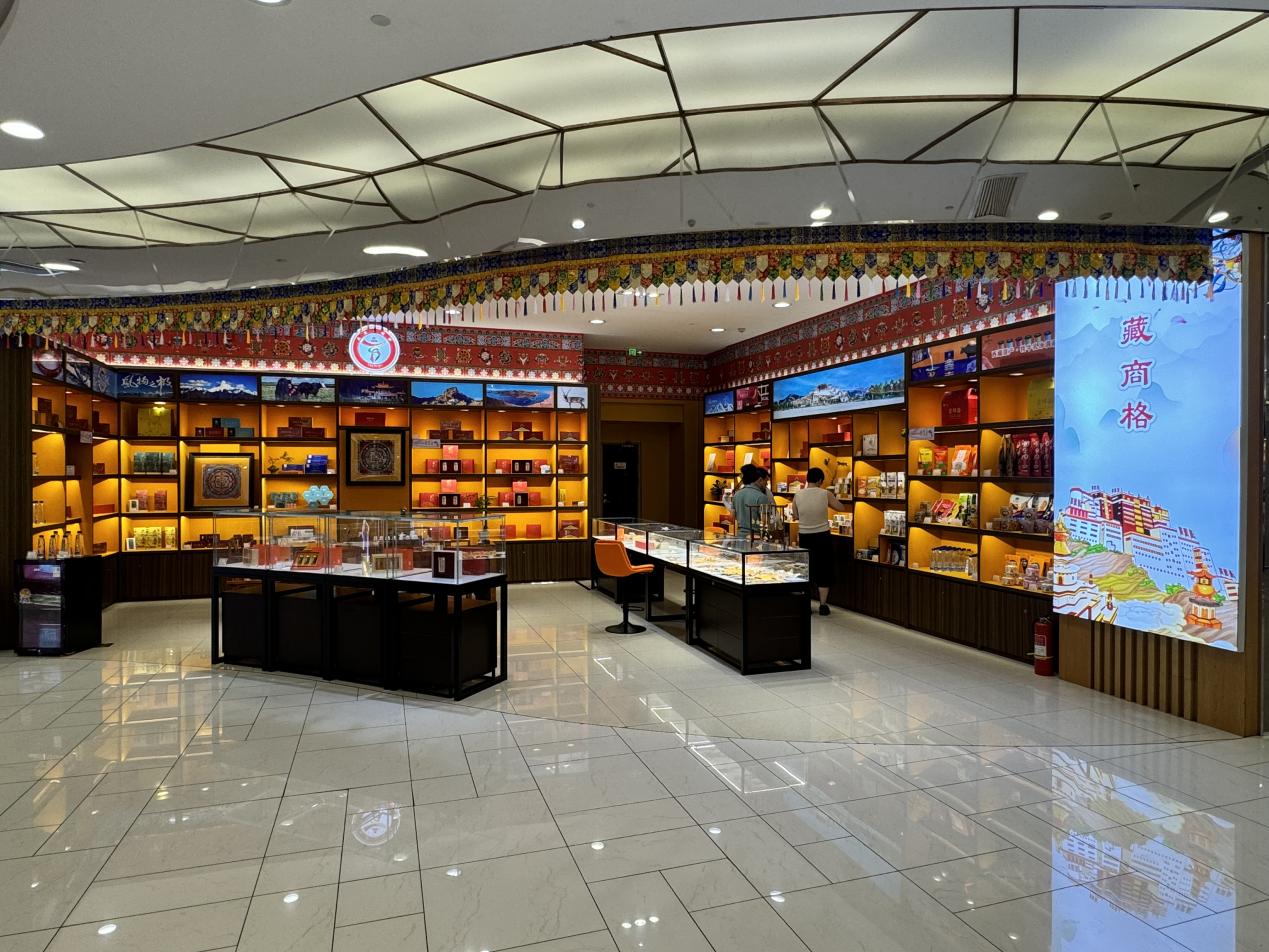 雪域育丰物，高原映京情  ——西藏优品展暨招商引资活动即将在京举行