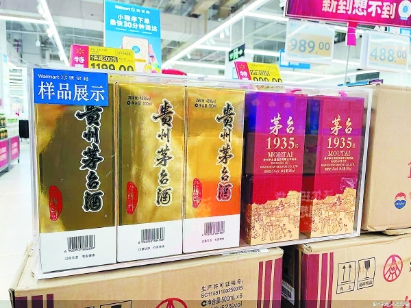 成交价格跌破700元 茅台1935艰难保价