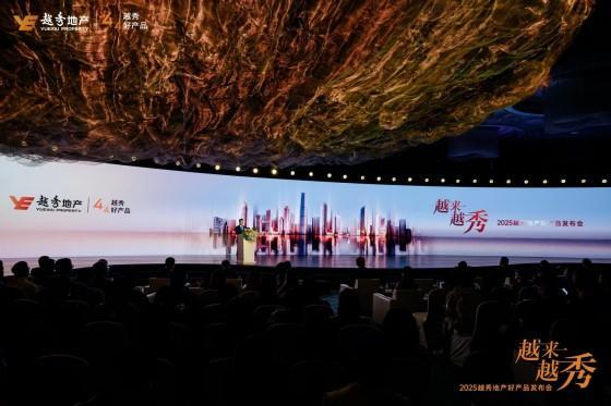 越秀地产发布好产品标准，回应住建部“好房子”号召