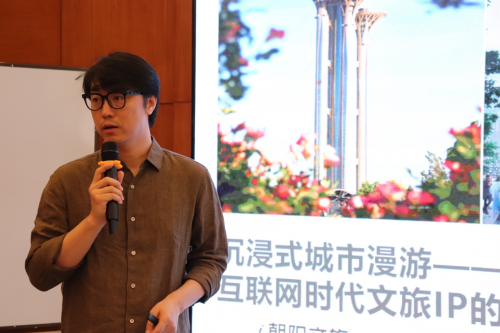 智谷快讯 | 智谷先和赋能朝阳文旅：IP 的打造与新媒体营销的破界探索