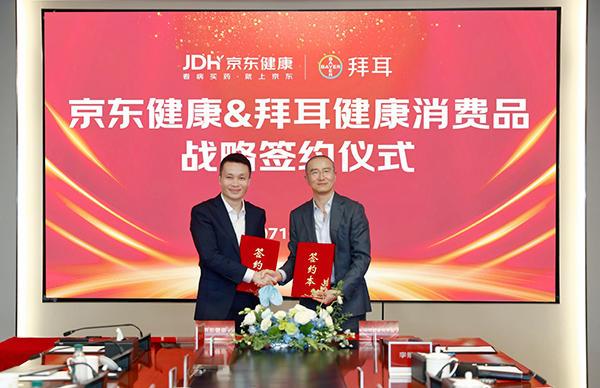 拜耳与京东健康签署战略合作协议 深度布局消化道健康